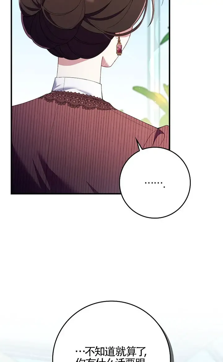 第36话 第38页