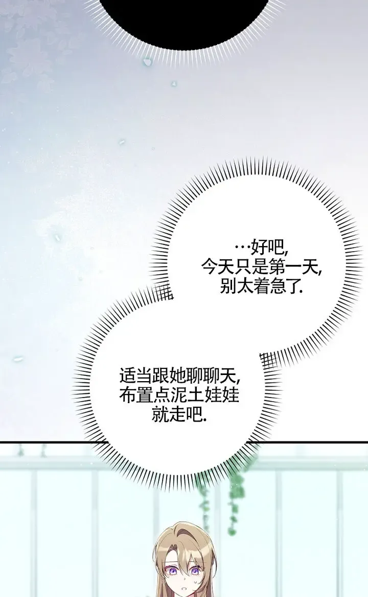 第36话 第42页