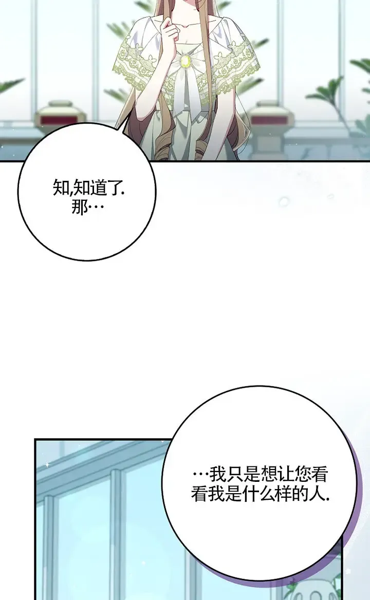 第36话 第43页