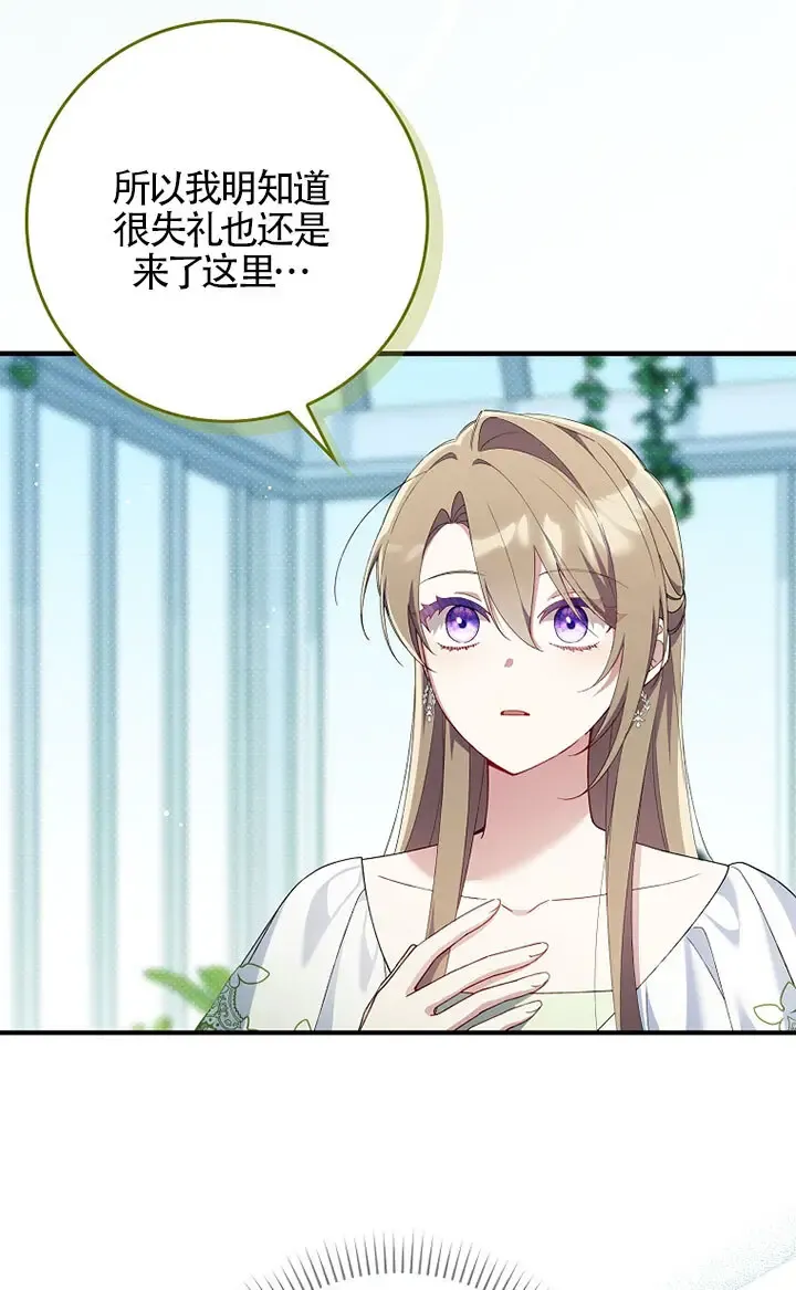 第36话 第48页
