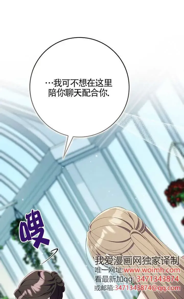 第36话 第52页