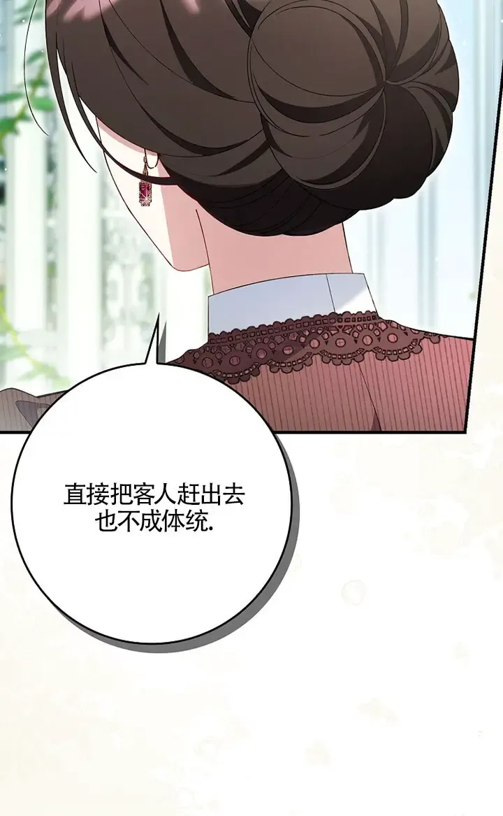 第36话 第54页