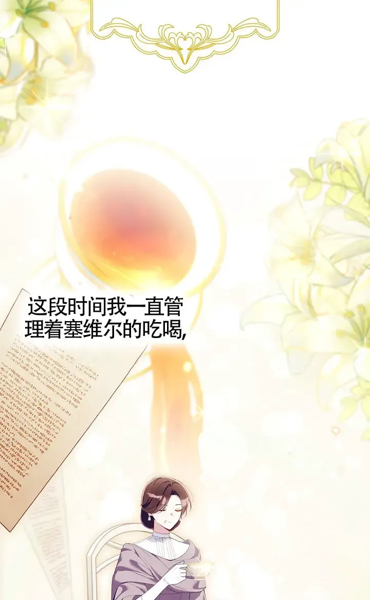 第36话 第62页