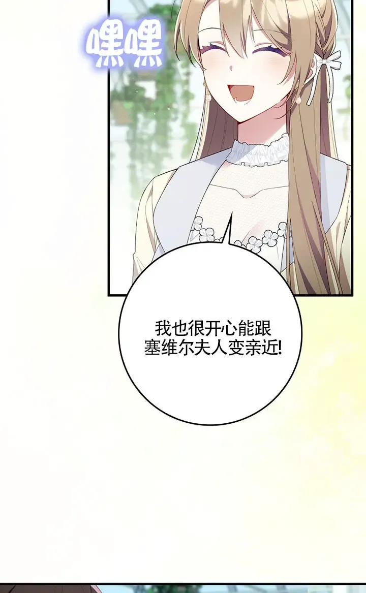 第36话 第67页