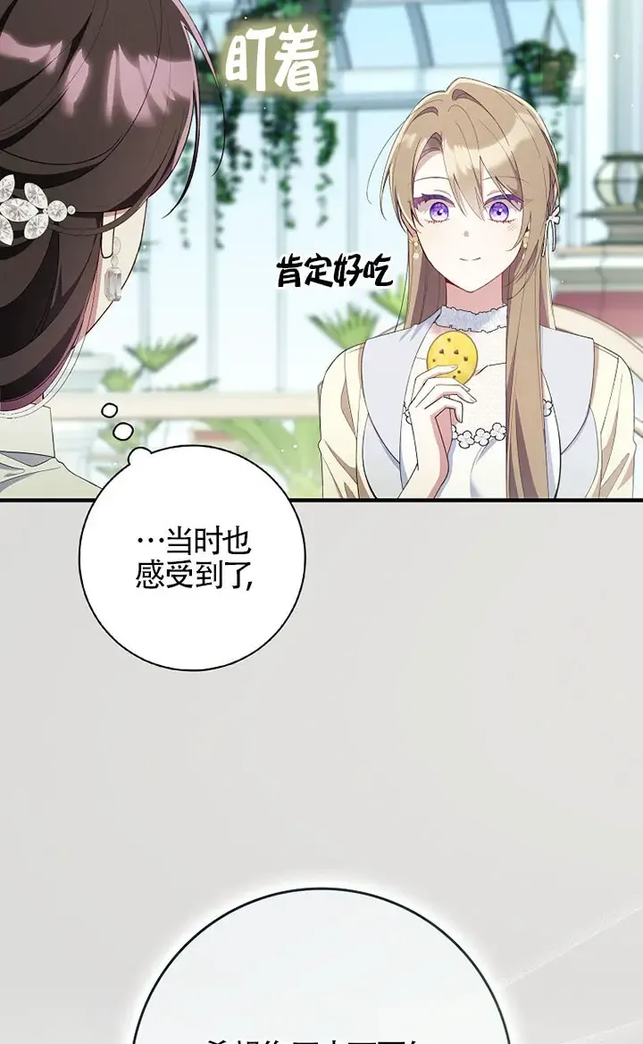 第36话 第68页
