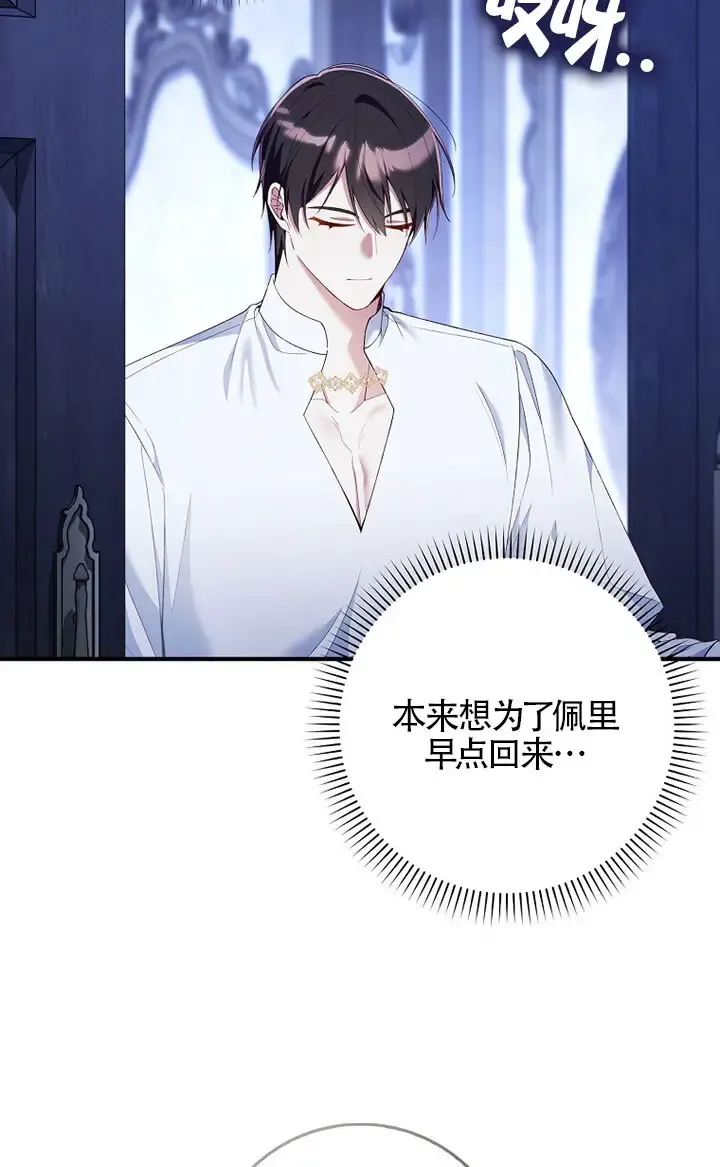 第36话 第76页