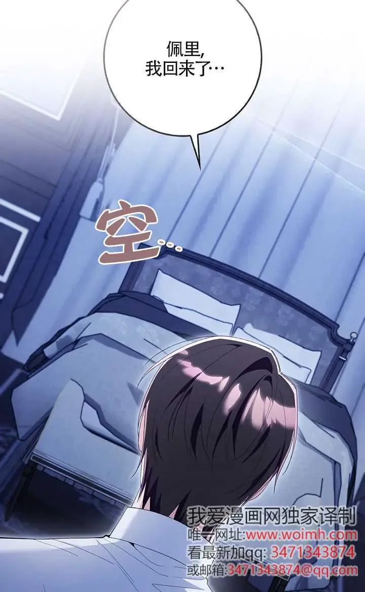第36话 第77页