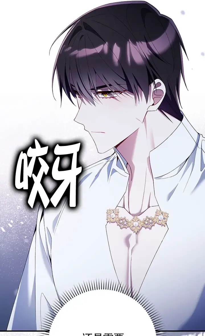 第36话 第85页