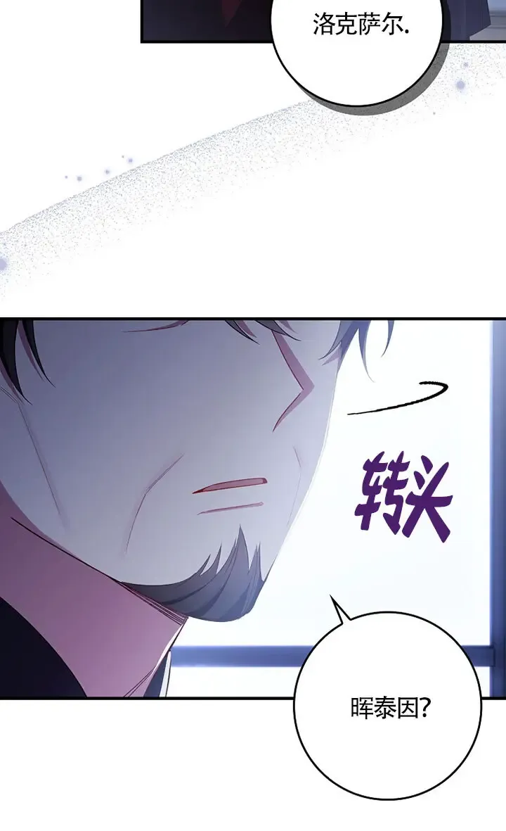 第36话 第88页