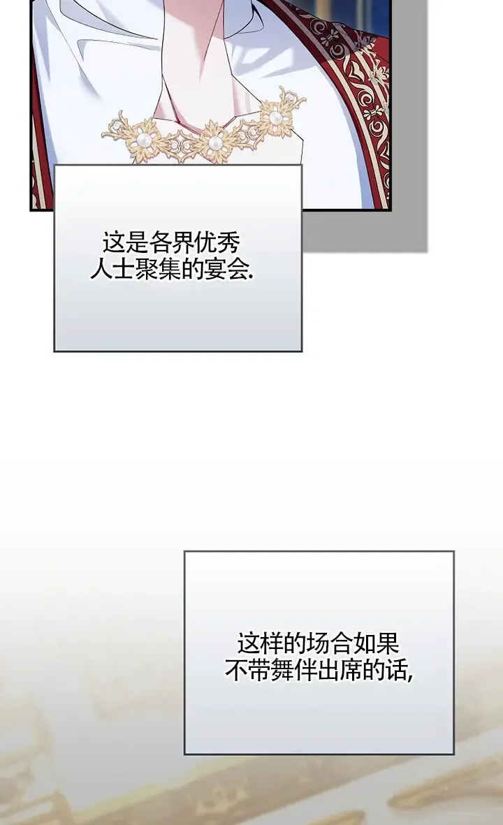 第36话 第97页