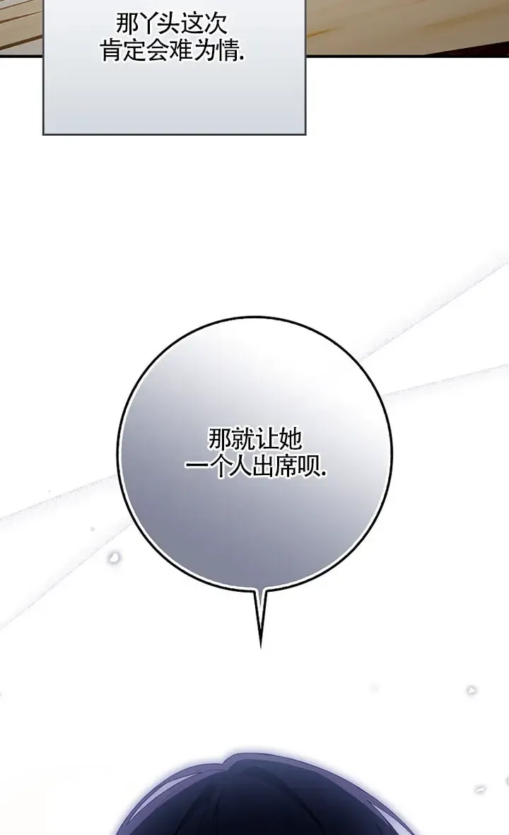 第36话 第99页