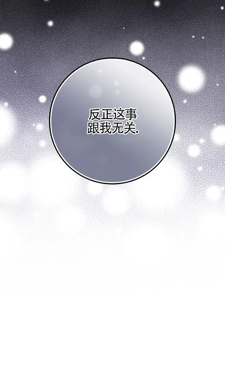第36话 第101页