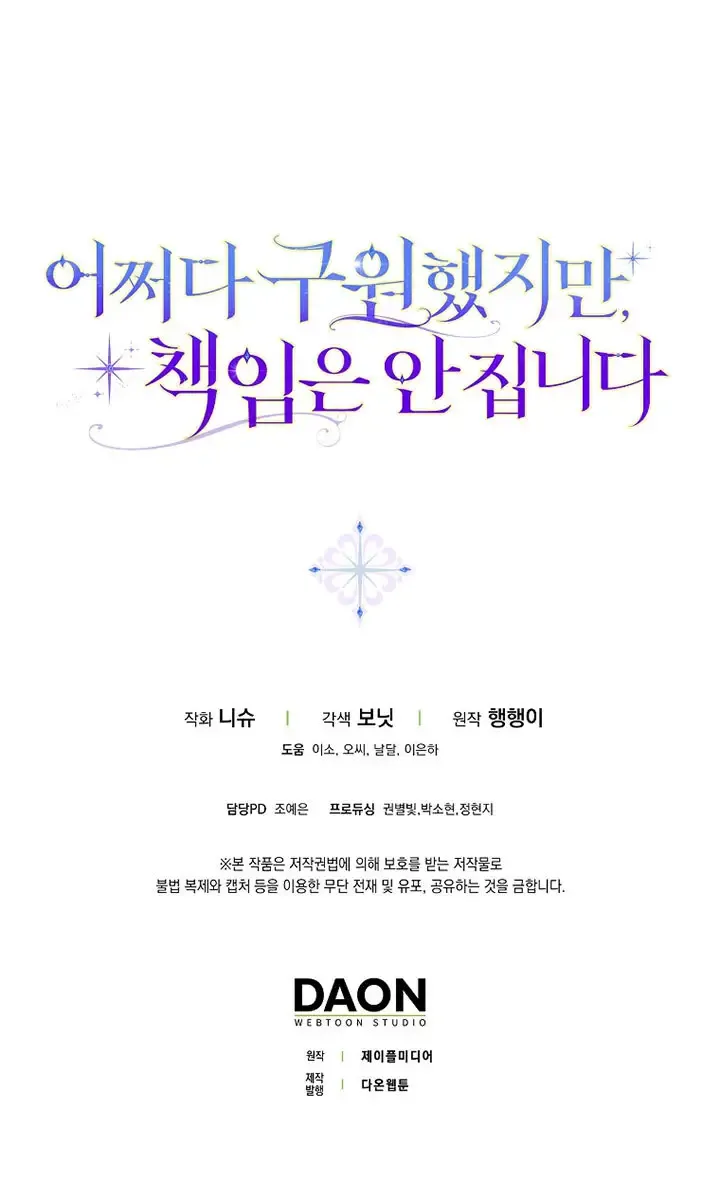 第36话 第102页