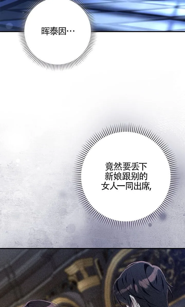 第37话 第3页