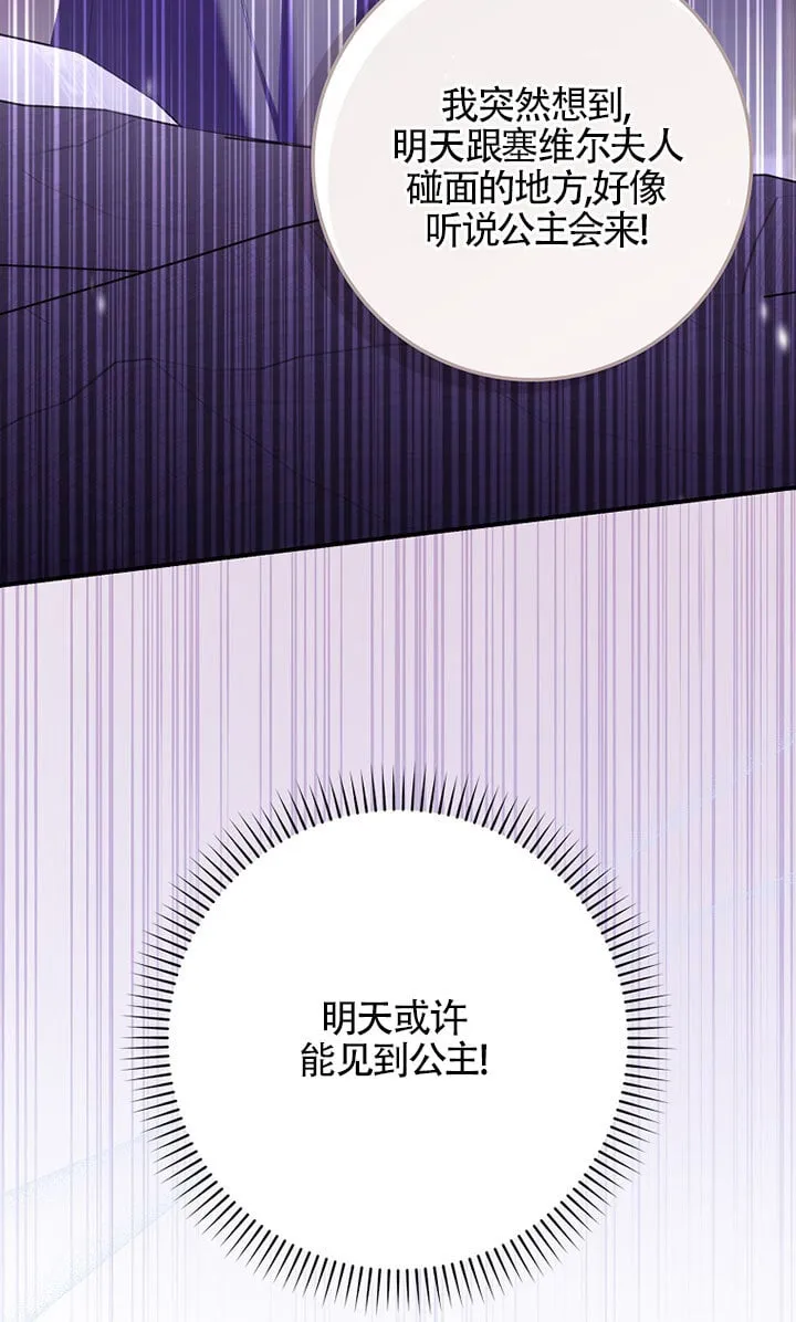 第37话 第54页