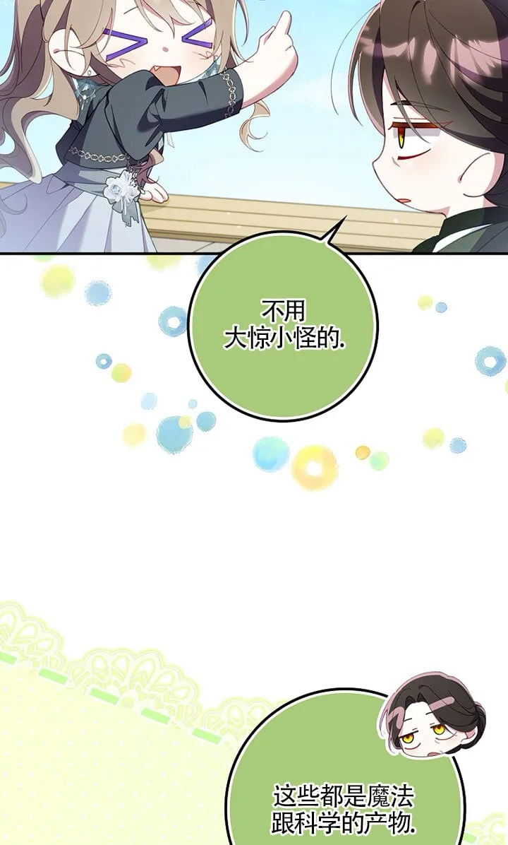 第37话 第59页