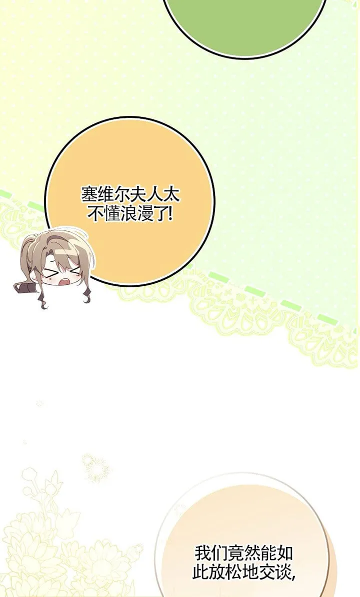 第37话 第60页