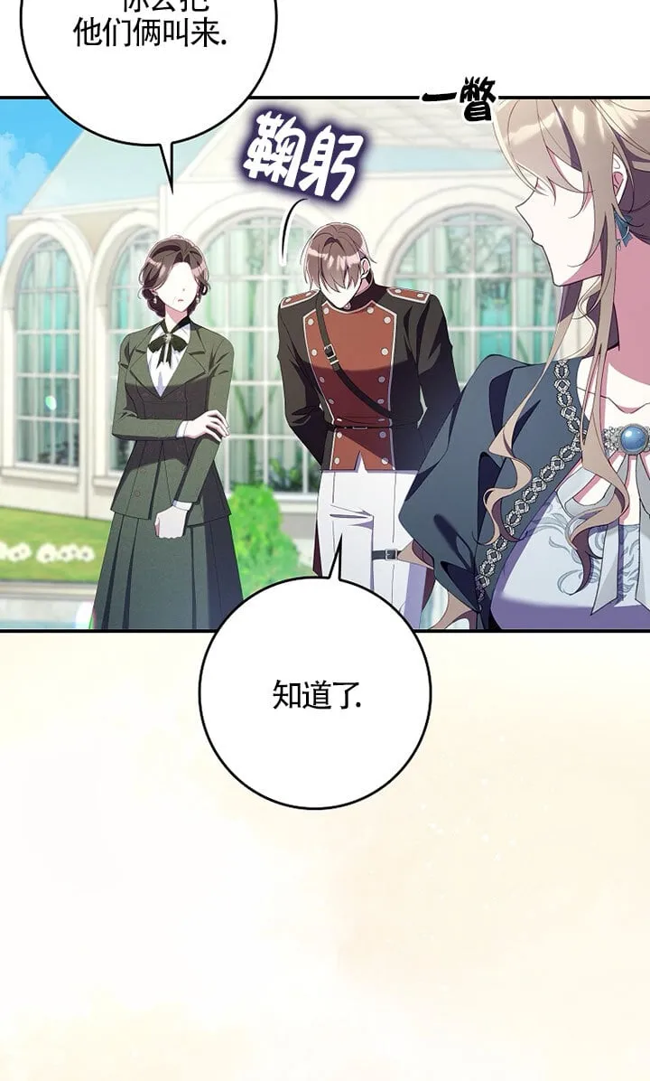 第37话 第69页