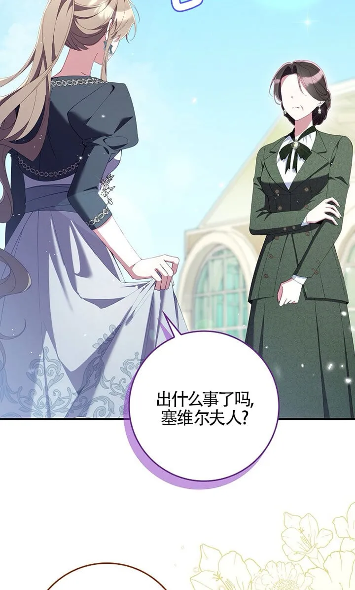 第37话 第72页
