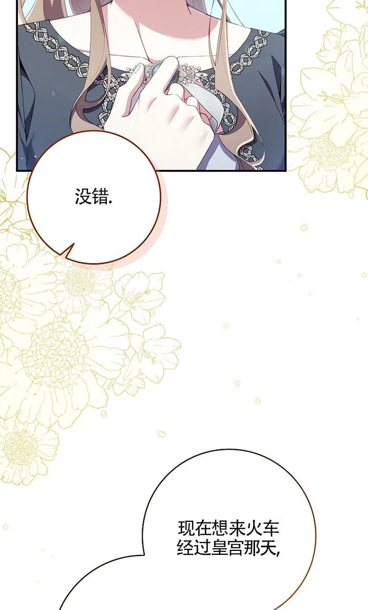 第37话 第75页