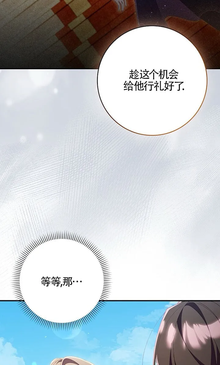 第37话 第77页