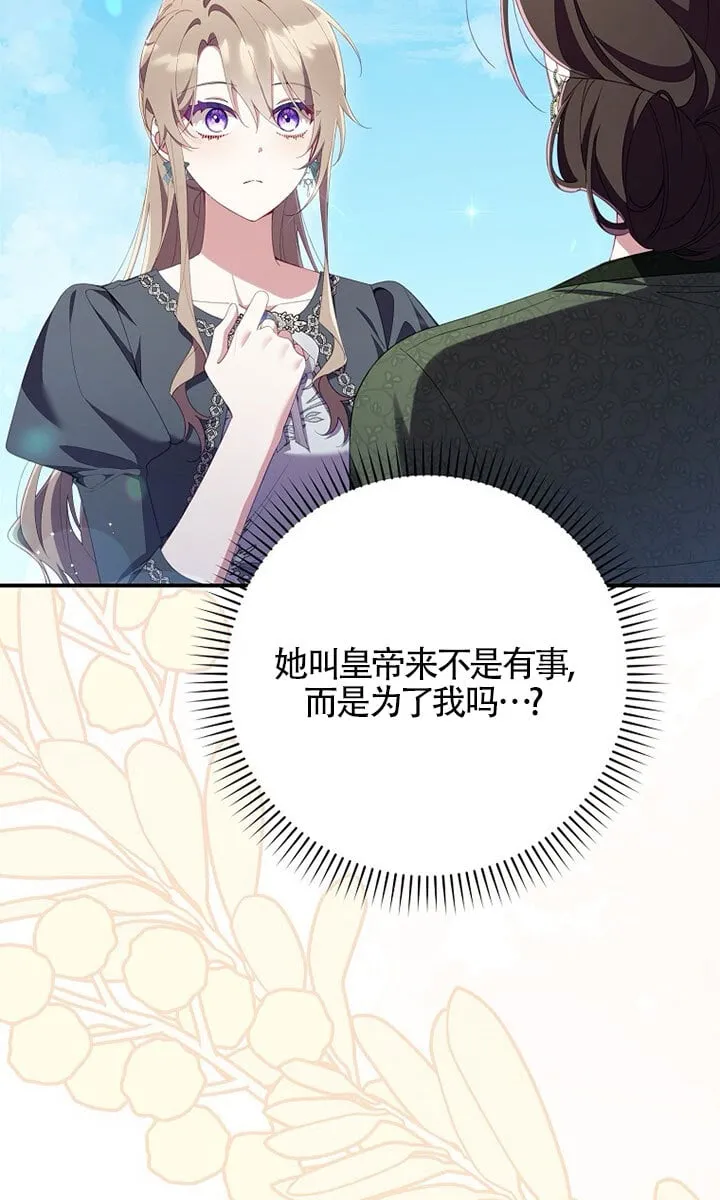 第37话 第78页