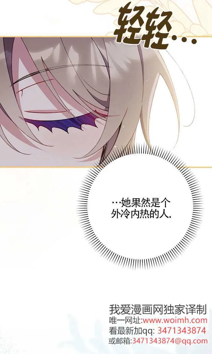 第37话 第79页