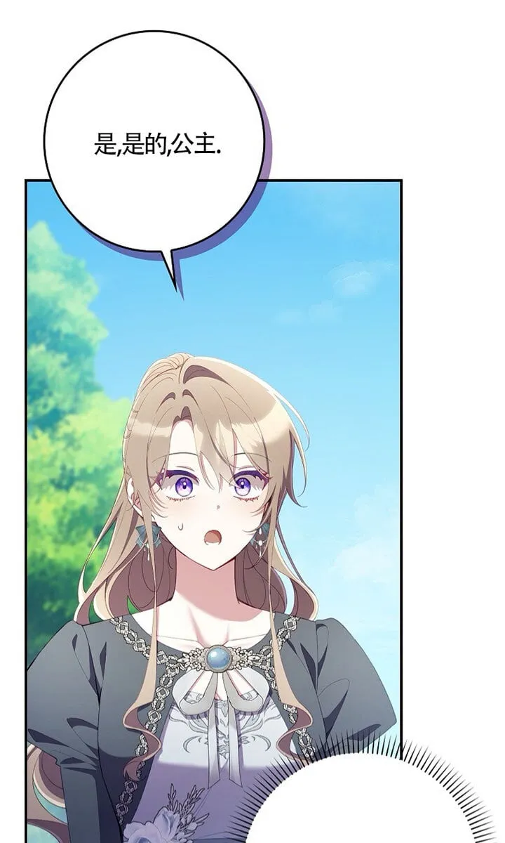 第37话 第85页