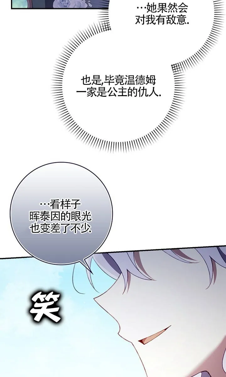 第37话 第86页