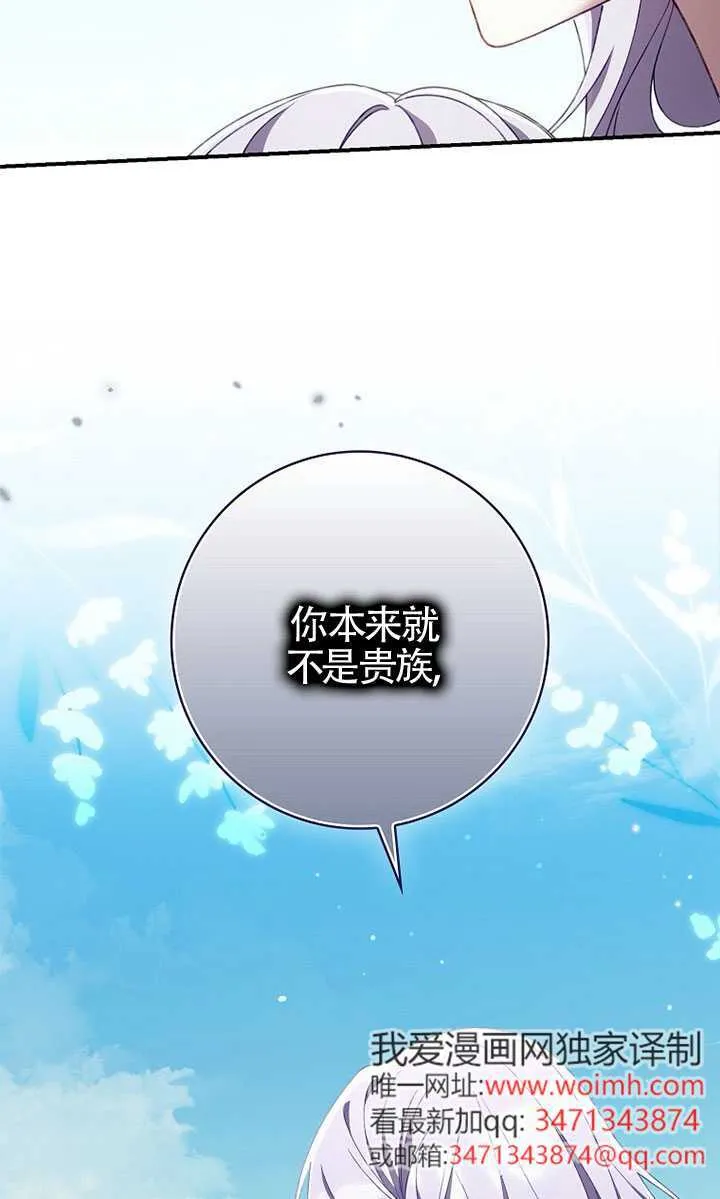 第37话 第87页