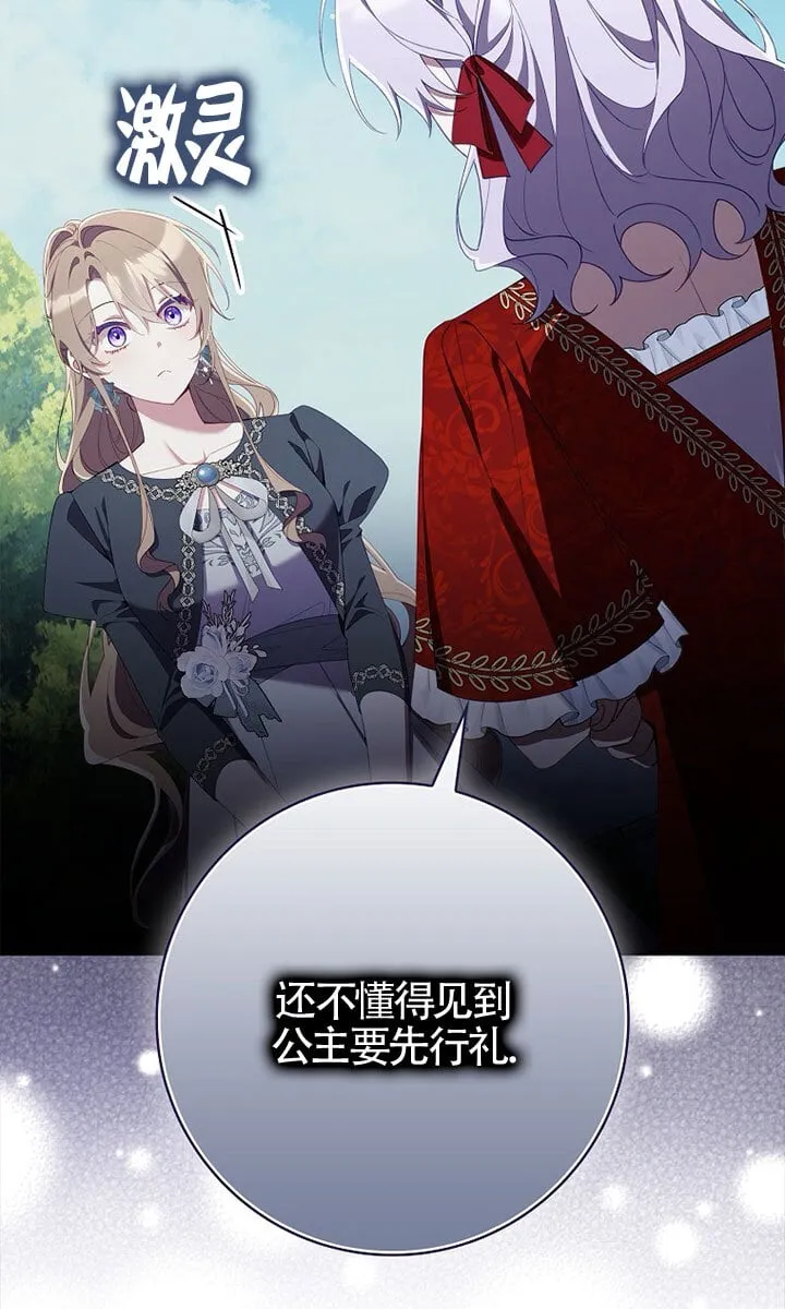 第37话 第88页