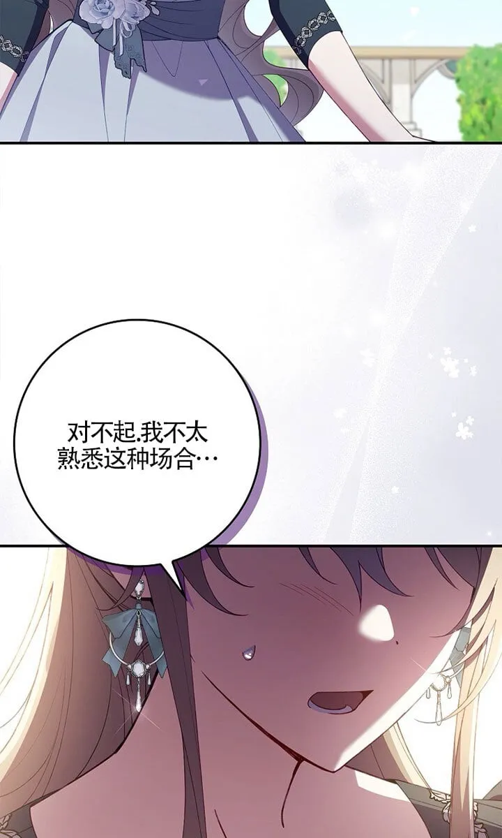 第37话 第90页