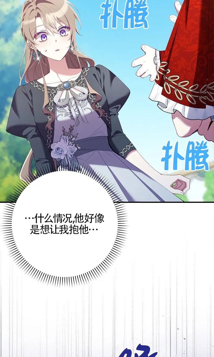 第37话 第98页