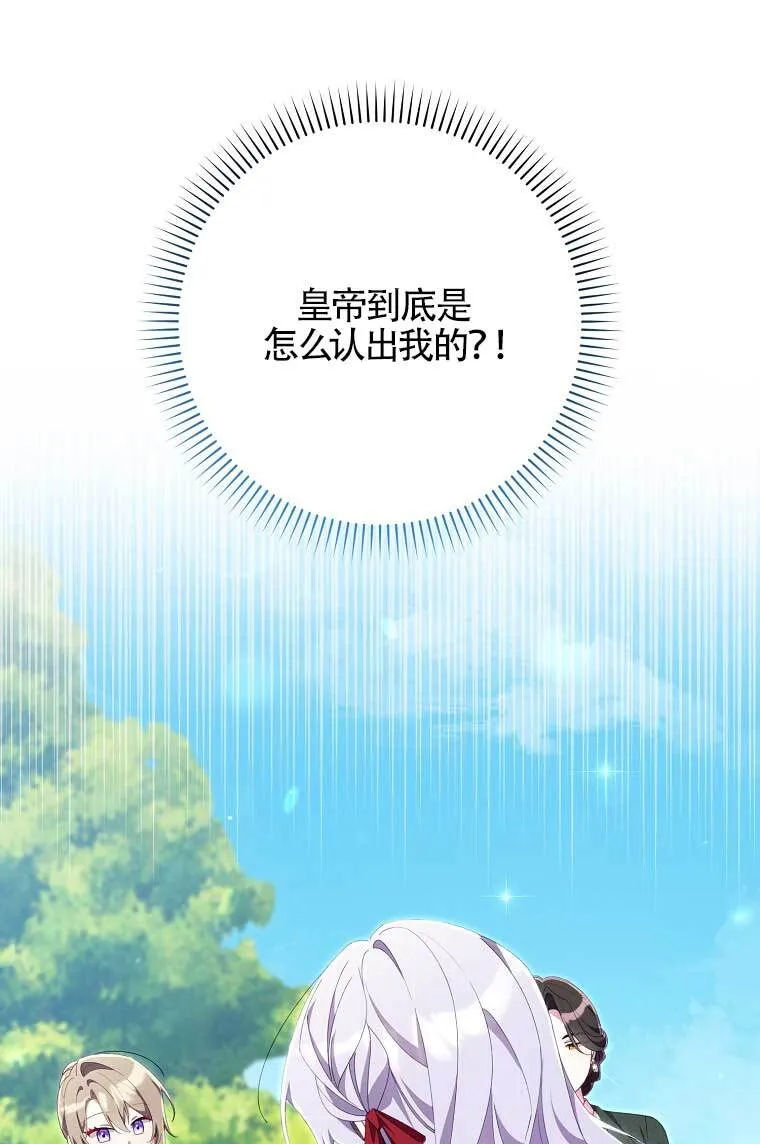 第38话 第2页