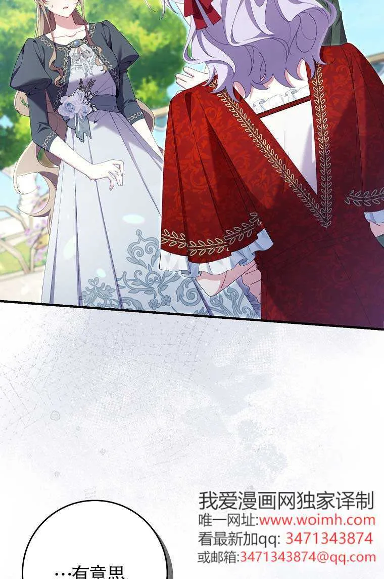 第38话 第3页