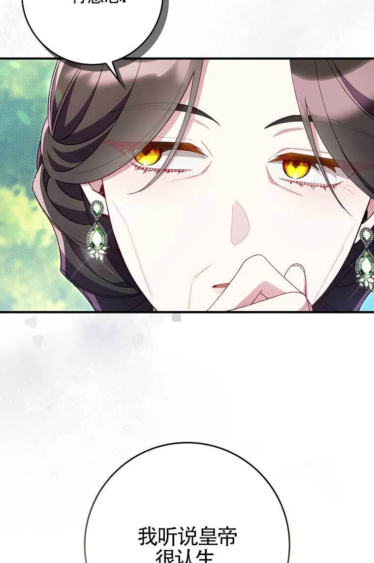 第38话 第4页