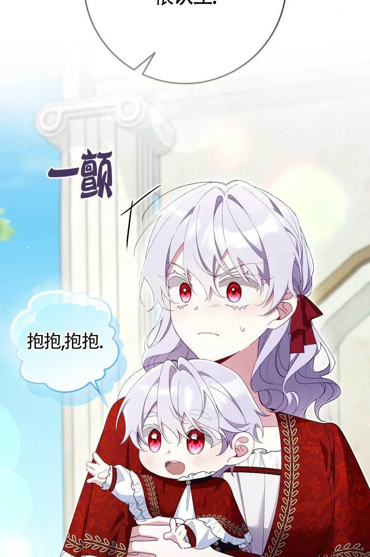 第38话 第5页