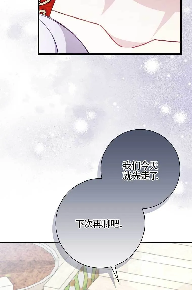 第38话 第9页