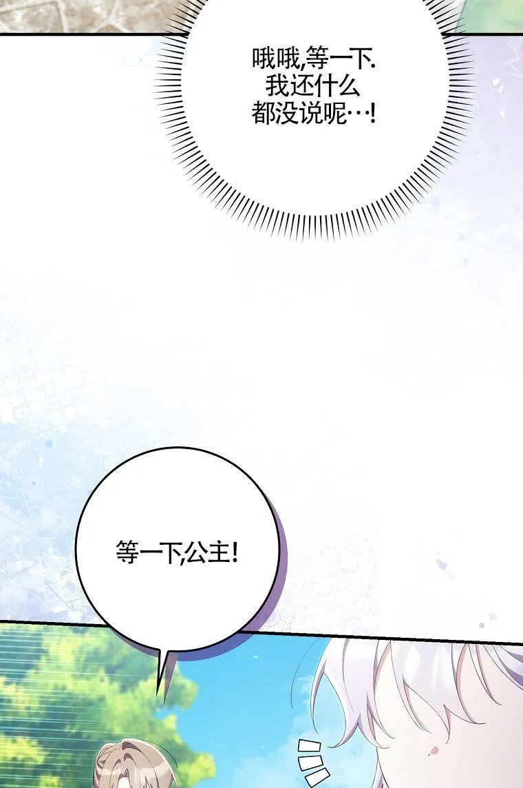 第38话 第11页