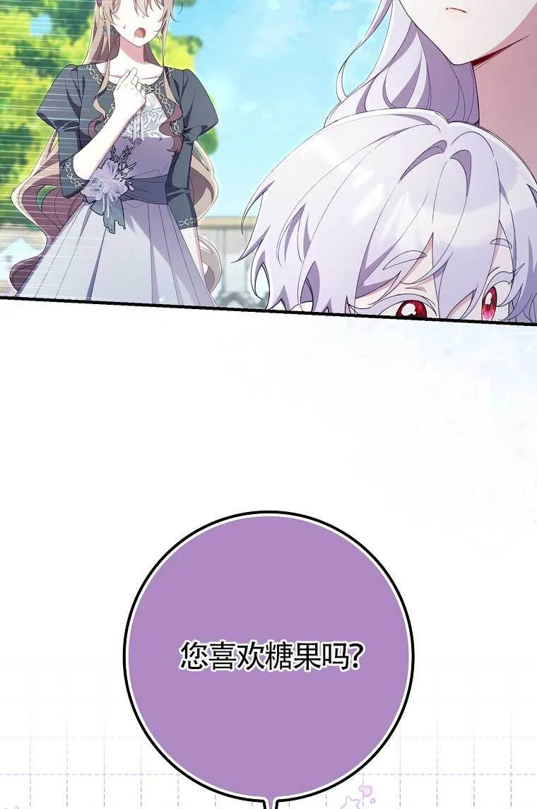 第38话 第12页