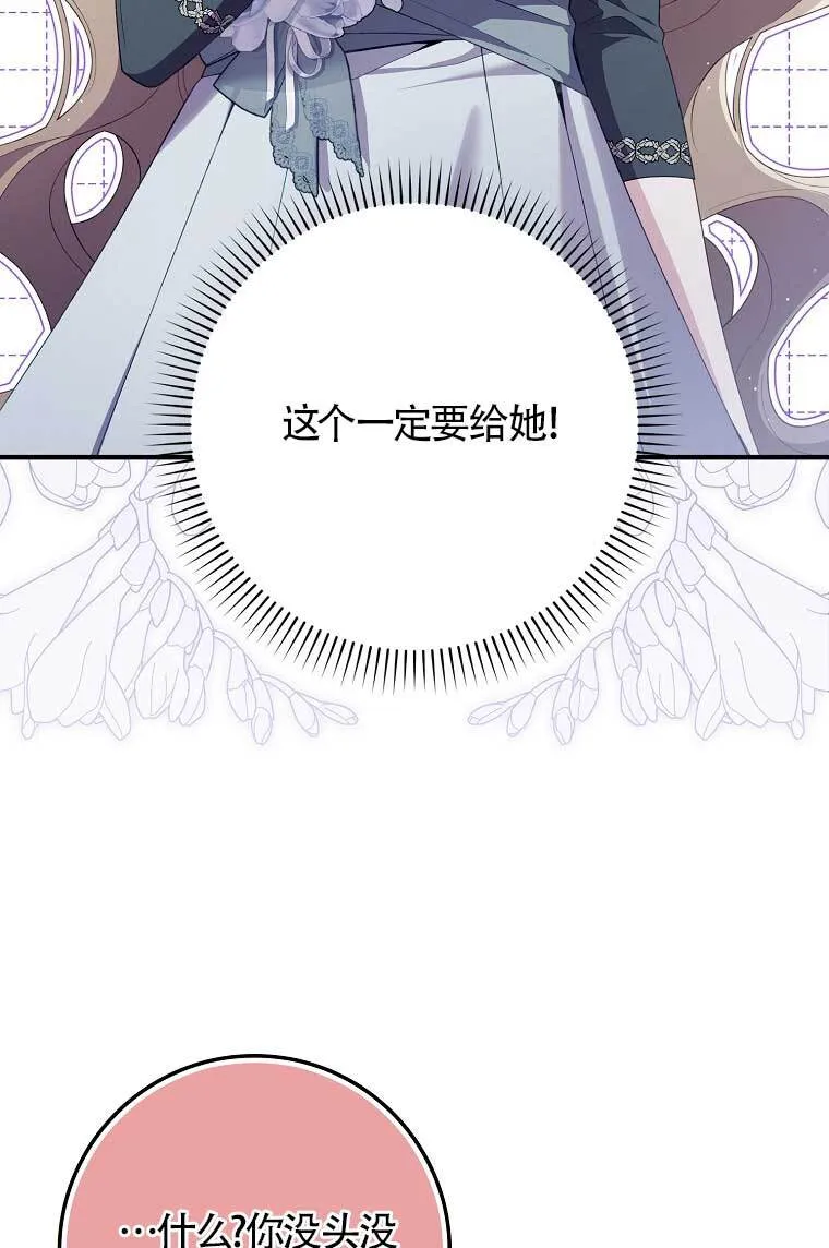 第38话 第14页