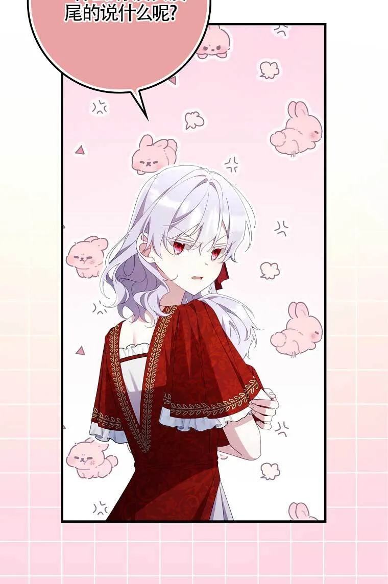 第38话 第15页