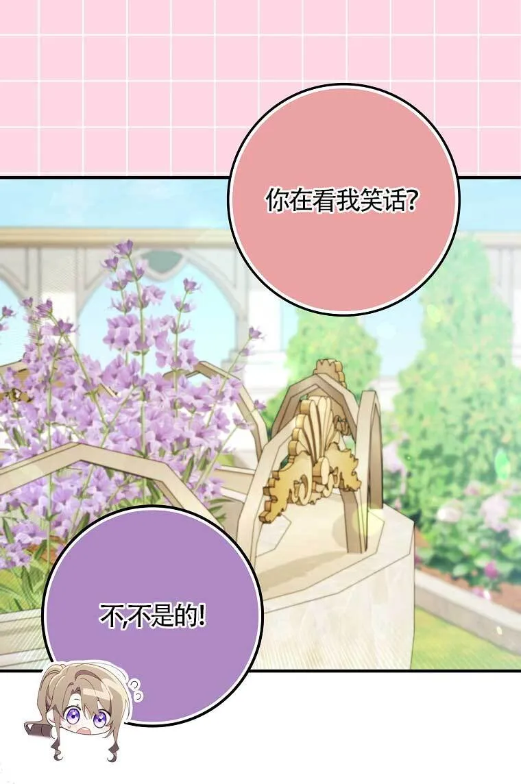 第38话 第16页
