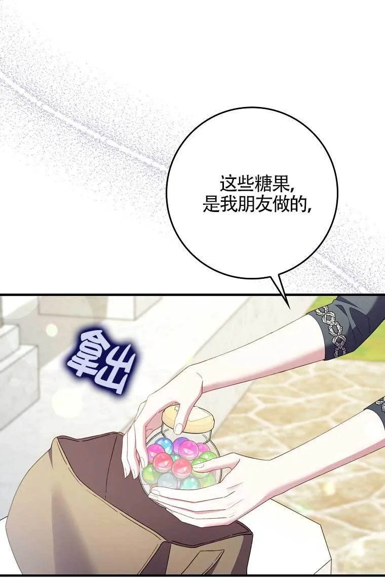 第38话 第17页