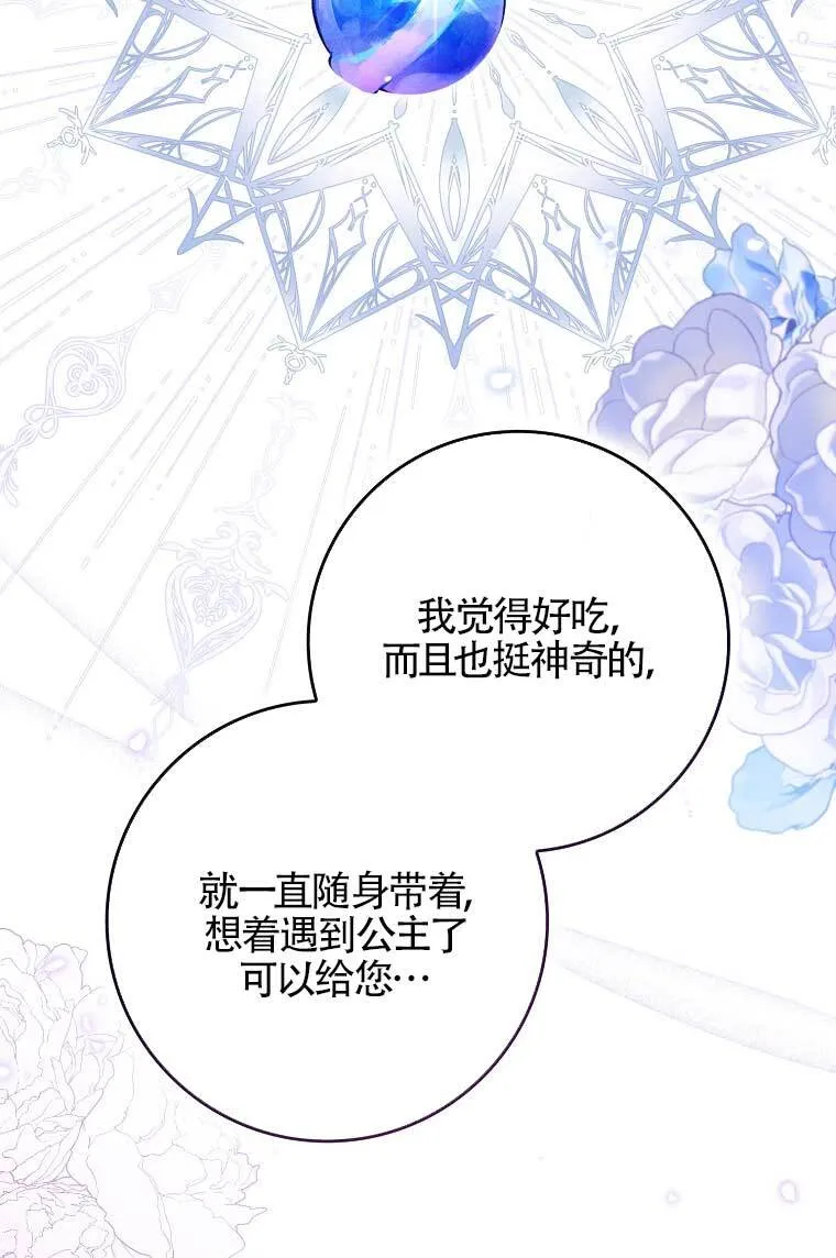 第38话 第19页