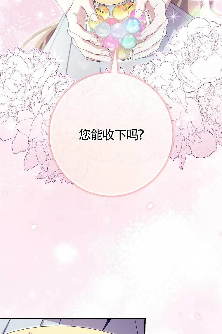第38话 第21页