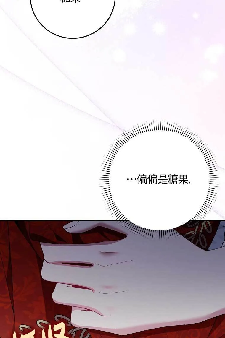 第38话 第24页