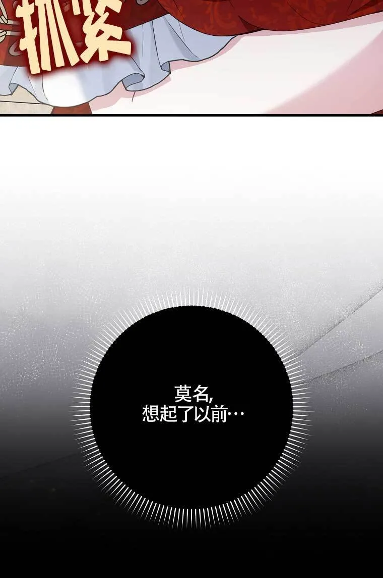 第38话 第25页