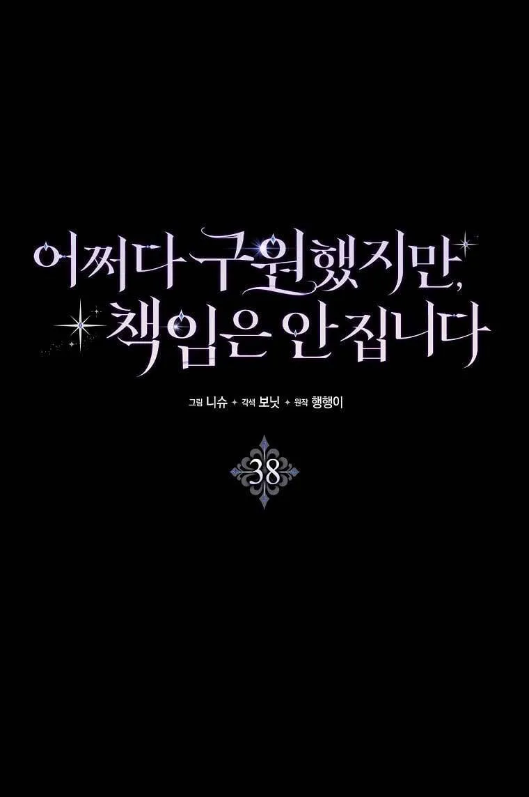第38话 第26页