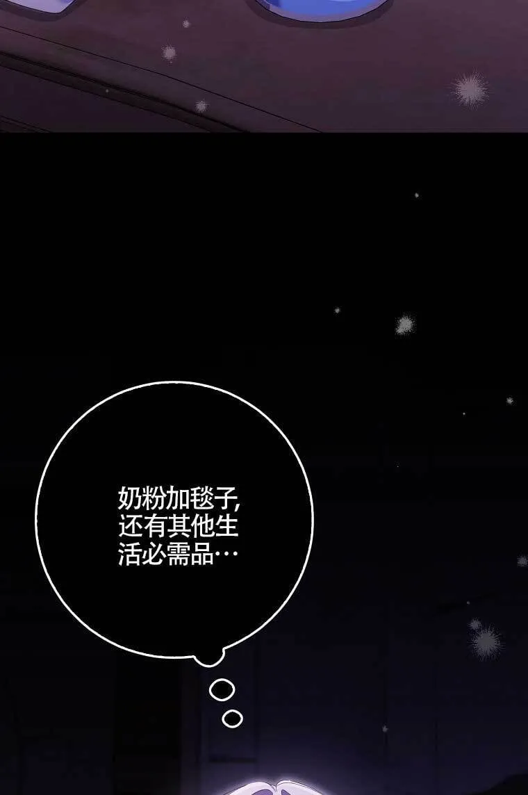 第38话 第29页